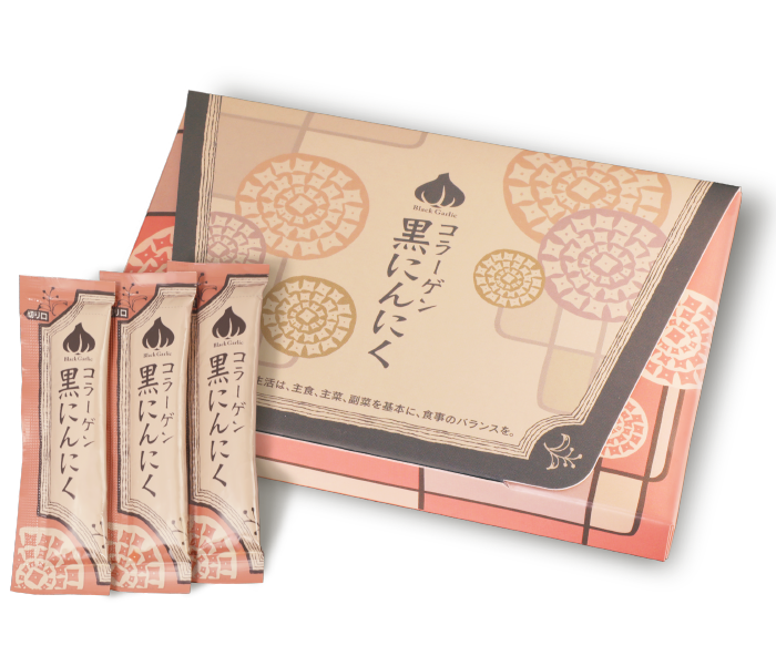 コラーゲン黒にんにく