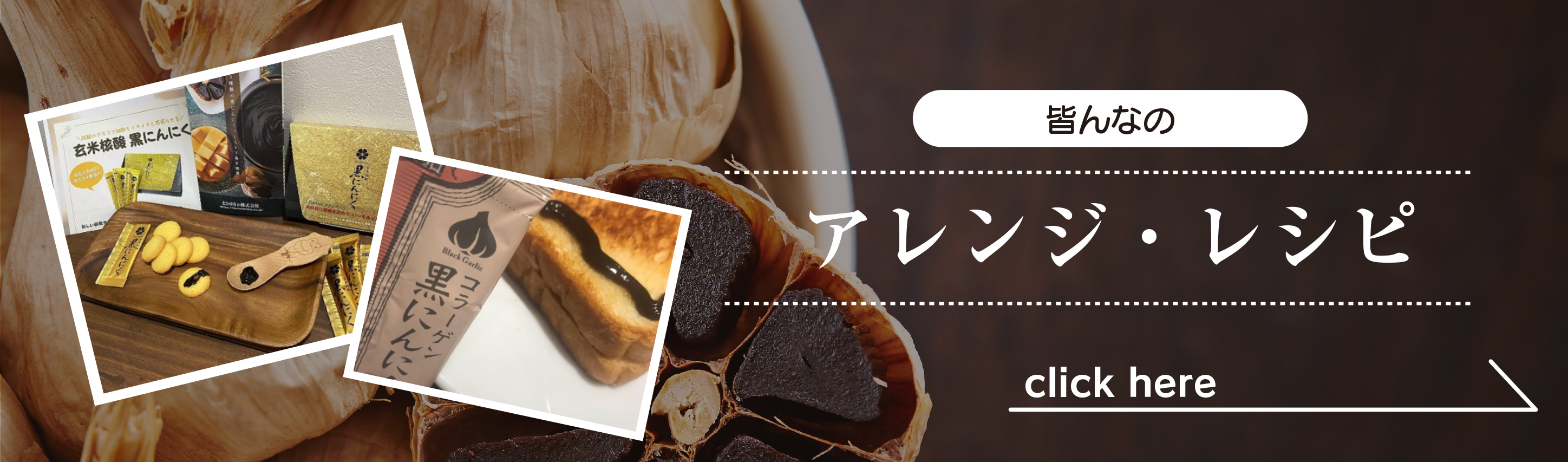 皆んなのアレンジ・レシピ